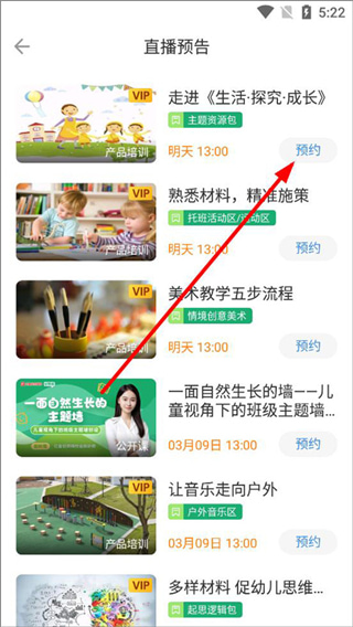 亿童幼师云(幼儿园课程信息化专业平台) v7.4.4 苹果手机版