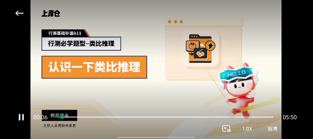 上岸仓(备考公职类在线教育学习平台) v1.0.42 苹果手机版