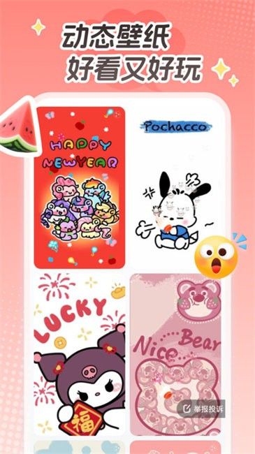 西瓜桌面壁纸(手机壁纸软件) v1.6.0 安卓版