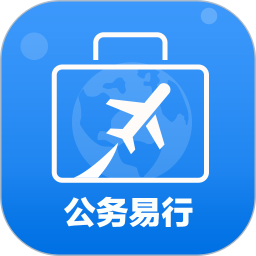 公务易行(商旅出行服务软件) v3.1.3 安卓手机版