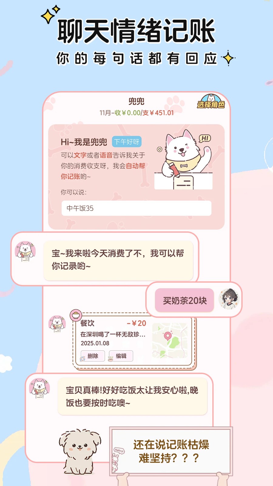 阿兜记账(在线记账软件) v1.2.6 安卓手机版