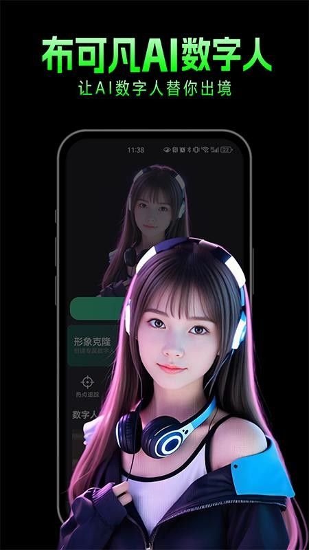 布可凡AI(ai数字人技术的创作平台) v0.0.6 安卓版