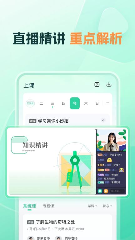 帮帮好课(在线学习平台) v1.12.0 安卓版