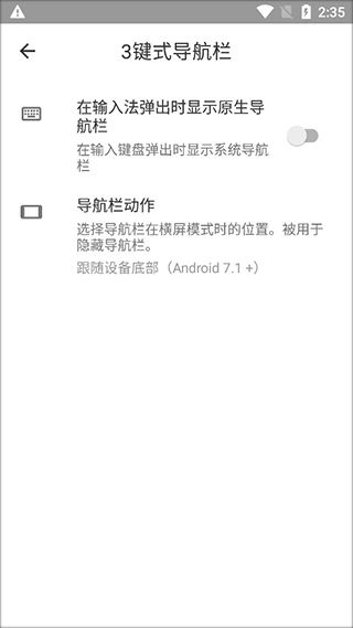 流体手势导航(手势导航软件) v2.0 官方版