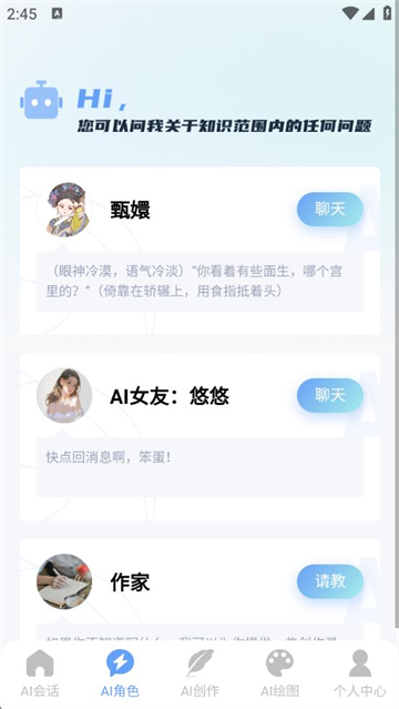 海鲸AI(全能AI助手) v2.5.0 苹果手机版