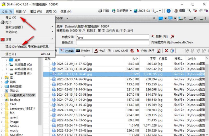 DirPrintOK(树形结构打印工具) v7.51 绿色单文件免费版 32/64位