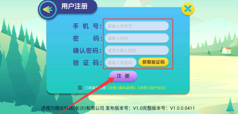 贞视力训练(护眼软件) v1.56.0 安卓版