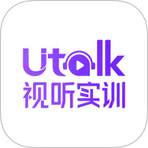 Utalk视听实训(英语学习软件) v2.7.4.0 安卓版