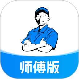 蓝师傅师傅版(手机接单平台) v2.1.9 安卓手机版