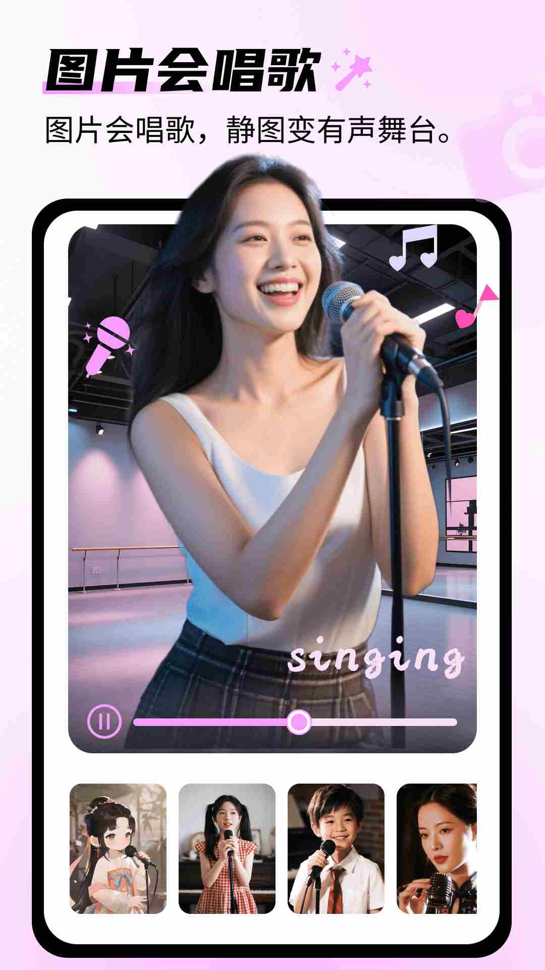 AI梦幻相机(美颜拍照软件) v1.0.5 安卓版
