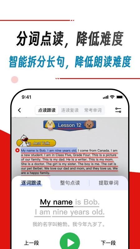 快读鸭(英语辅助学习软件) v1.6.1 安卓版