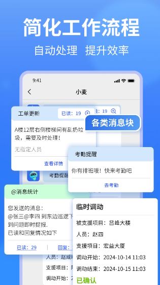 小谷协同(智能办公软件) v1.0.14.109 安卓版