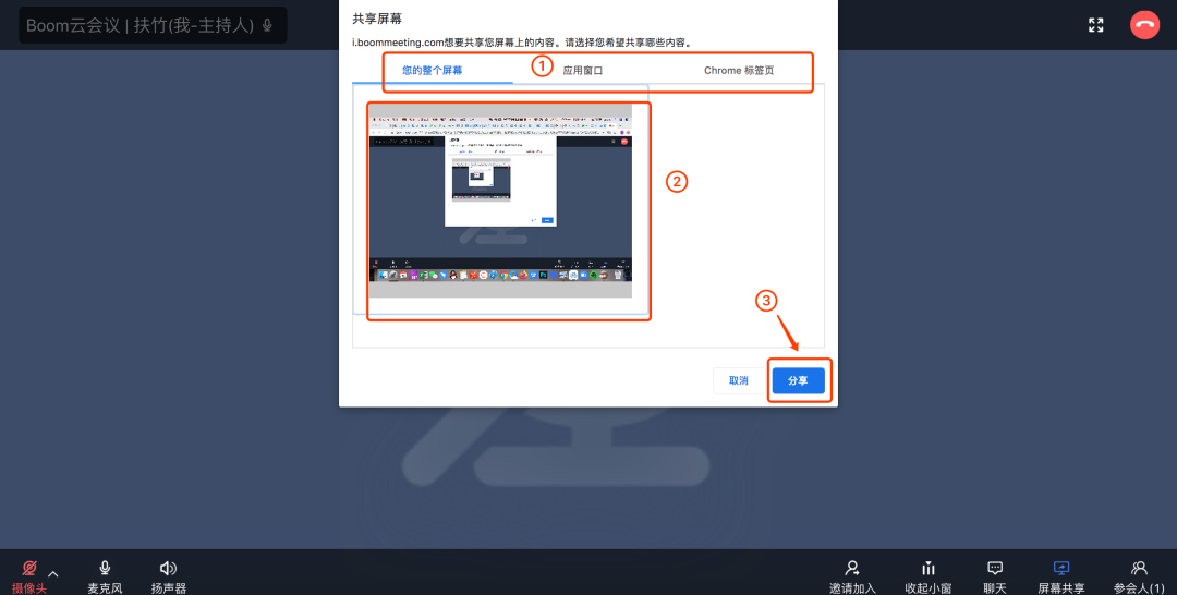 Boom中视慧云(云视频会议) v3.8.1 免费安装版