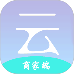 云点商家版(线上店铺管理工具) v1.23.5 安卓手机版