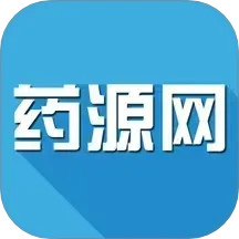 药源网(医药服务软件) v3.0.4 安卓手机版
