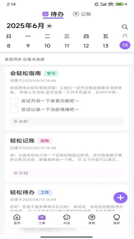 会轻松(健康管理监测应用) v1.0.0 安卓手机版