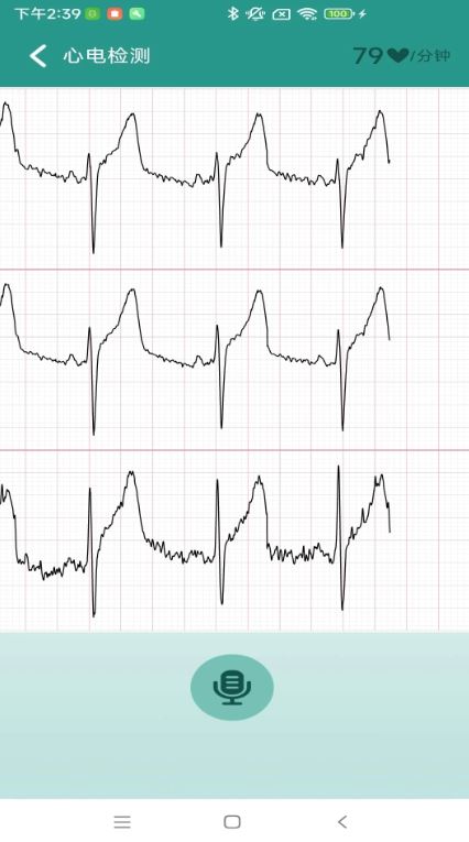 心电检测仪(实时健康监测工具) v1.3.3 安卓手机版