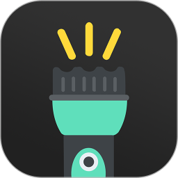手电筒秒开(手电筒工具) v3.1.5 安卓手机版