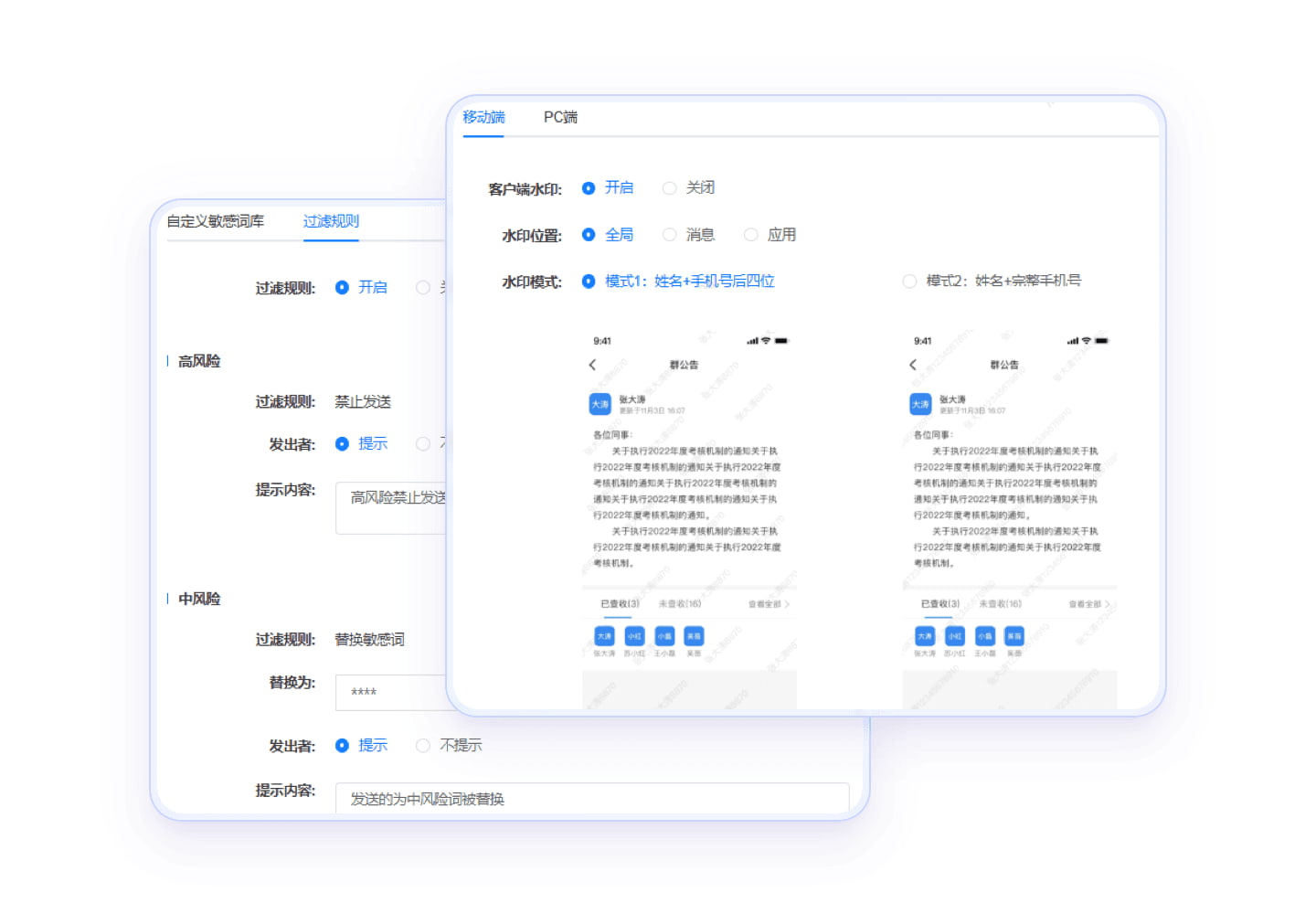 量子密信for Linux(即时通讯工具) v3.12.1 免费Linux版