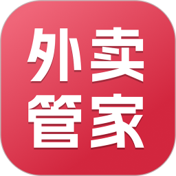 外卖管家(智能接单软件) v2.0.3 安卓版