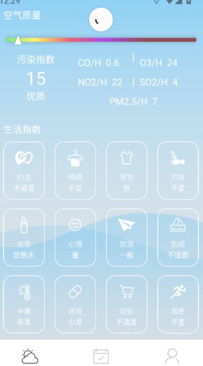 天气指南针(天气预报软件) v23.2.1 安卓版