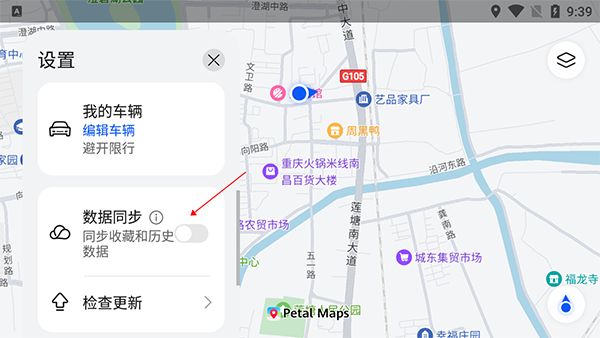 华为花瓣地图车机版(地图导航软件) V3.5.1.200 安卓版