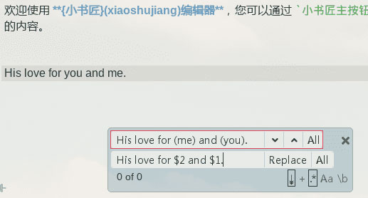 小书匠编辑器markdown V8.14.0 Linux最新版 32/64位