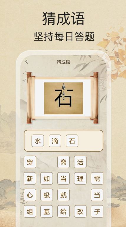 开心答题王(休闲益智学习软件) v1.0.3 安卓手机版