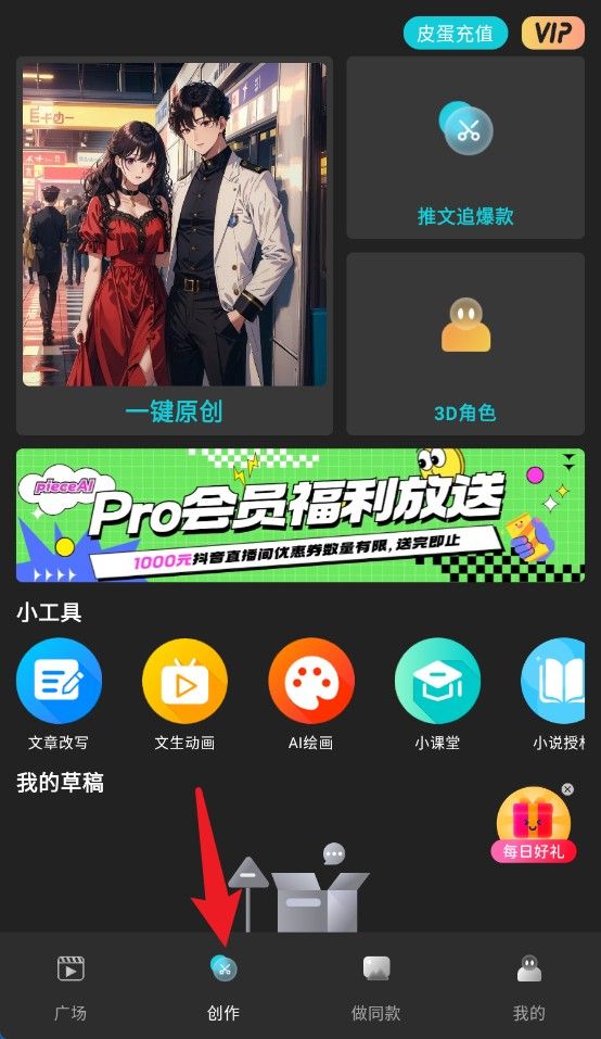 Piece动画(AI动画视频创作软件) v1.1.9 苹果手机版