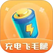 充电飞毛腿(电车充电软件) v6.4.3.9 安卓版
