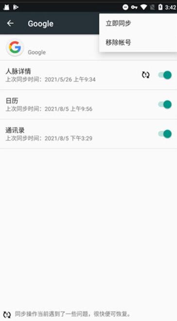 谷歌服务框架google services framework v15-12154782 安卓版