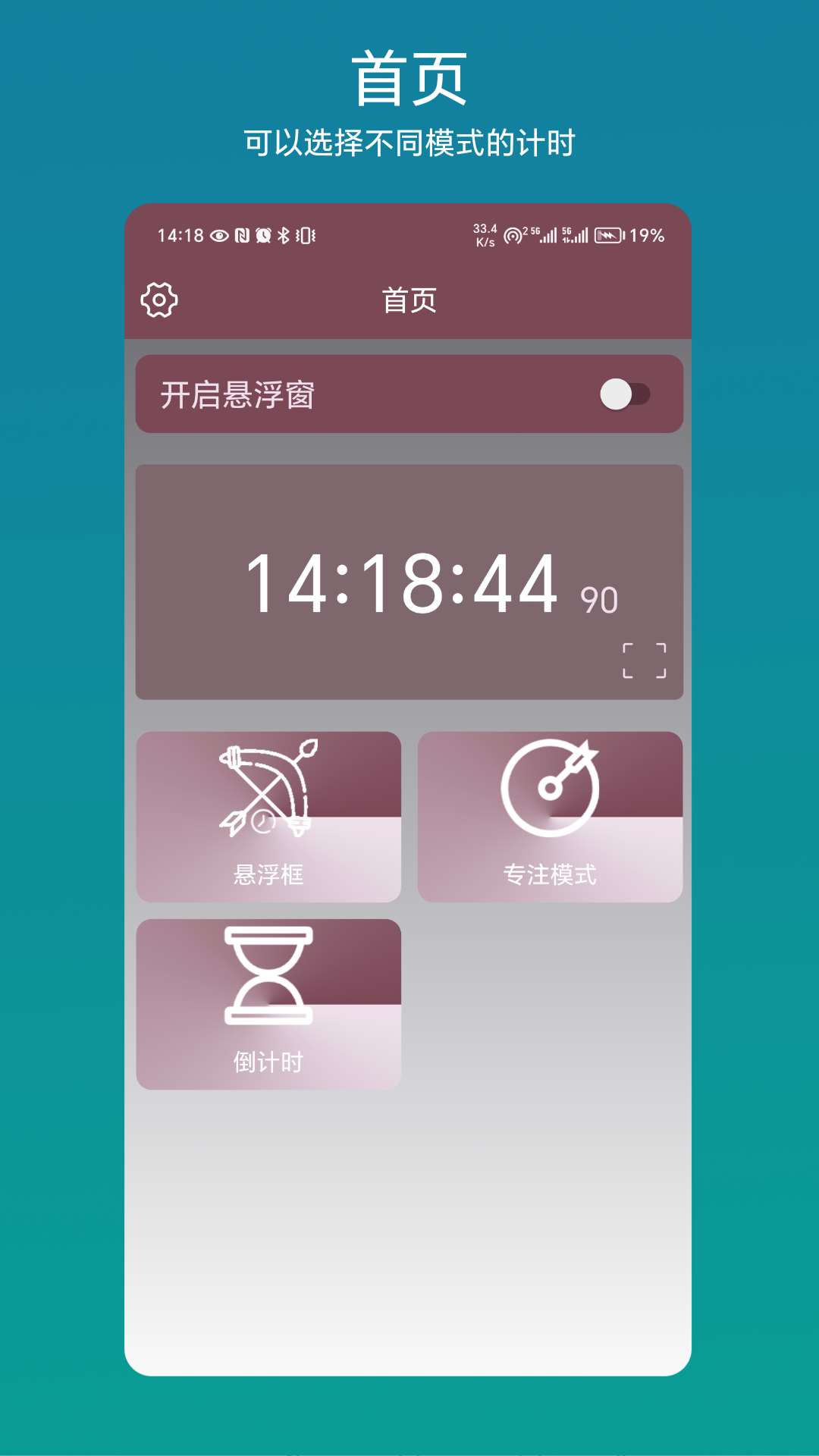 悬浮倒计时(悬浮倒计时工具) V1.0.4 安卓版