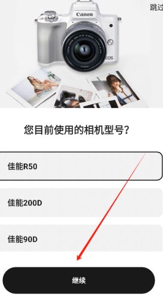 爱佳能相机(相机辅助软件) v2.6 安卓版