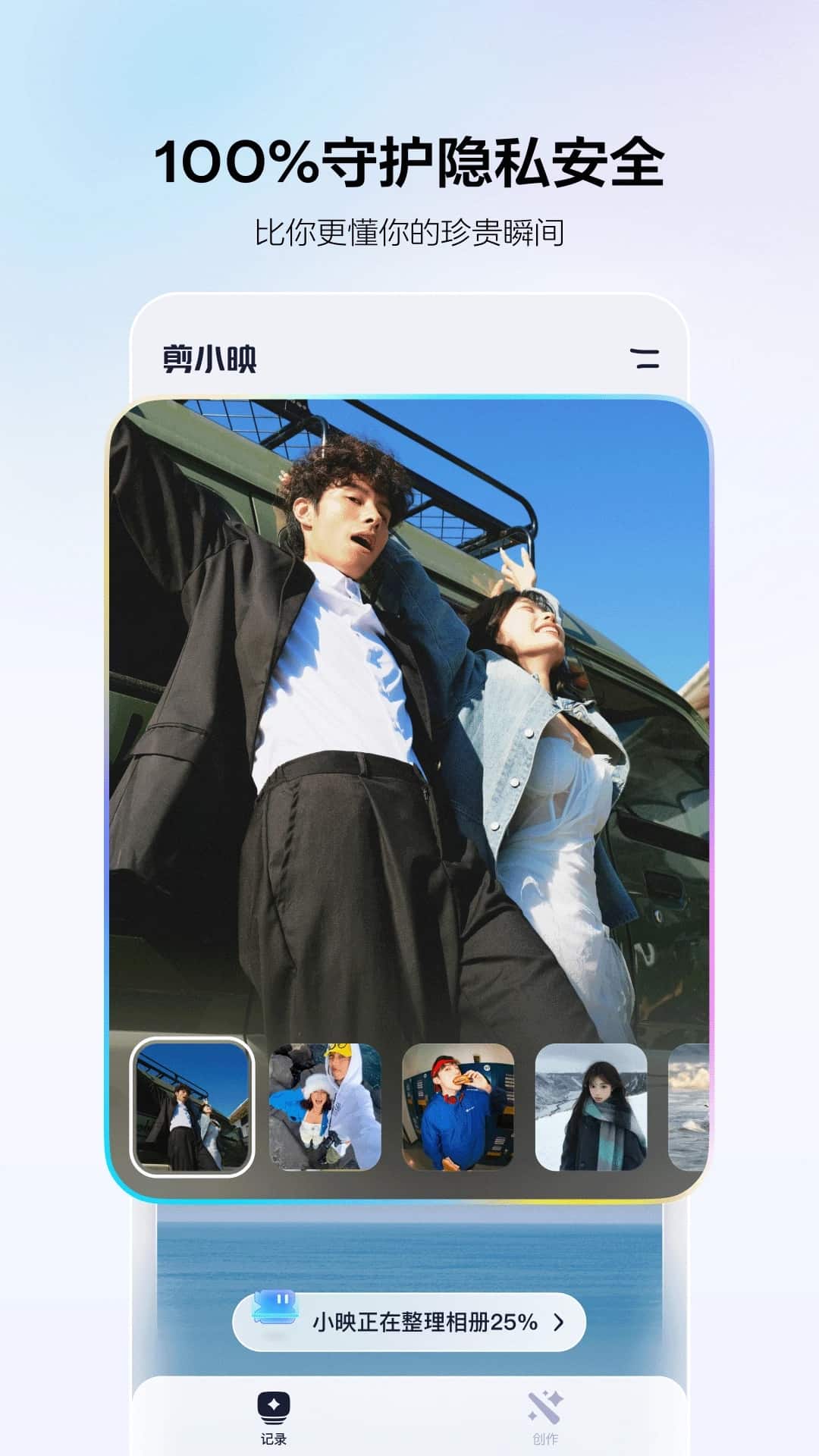 剪小映(视频剪辑) v1.5.5 苹果手机版