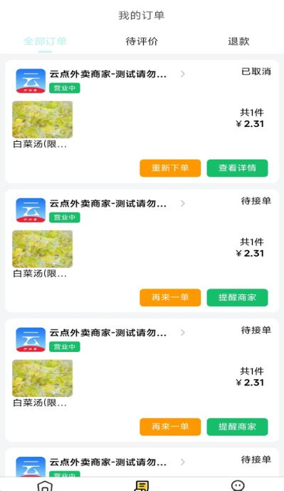 云点生活(校园生活服务平台) v1.23.5 安卓手机版