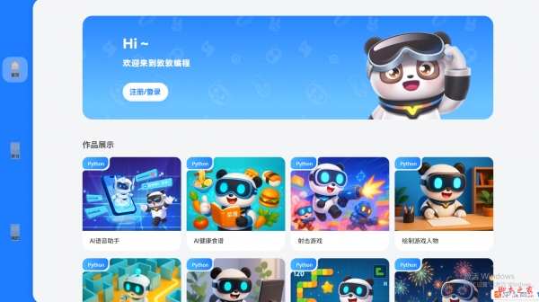 敦敦编程(少儿编程在线学习工具) v1.3.4 免费安装版