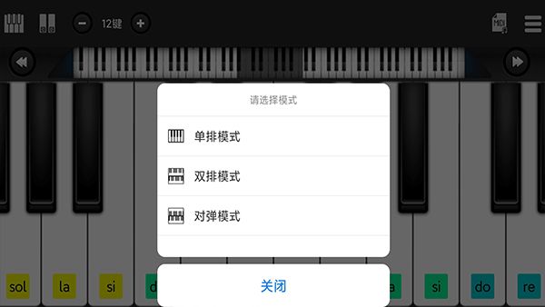 指舞钢琴(钢琴弹奏软件) v1.1.5 安卓版