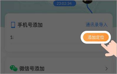 易寻定位找人(定位找人软件) V1.0.39 安卓版