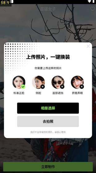 妙景(AI变装/照片美化) v1.6.3 安卓版