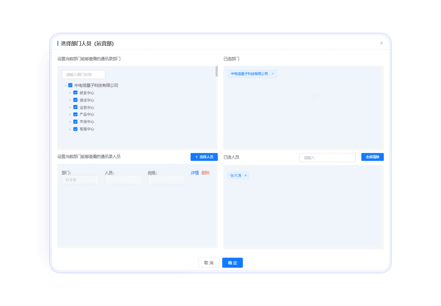 量子密信for windows(即时通讯工具) v3.12.1 免费32位安装版