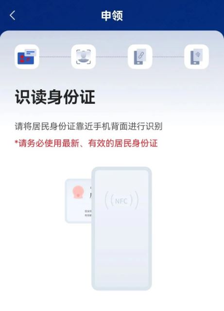 国家网络身份认证2026官方正版 v1.2.35 最新苹果版