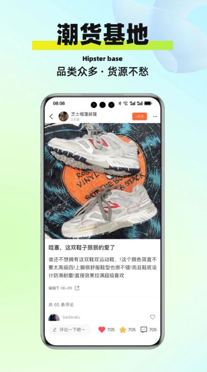 莆牌鞋网(鞋类批发平台) v1.3.2 安卓手机版
