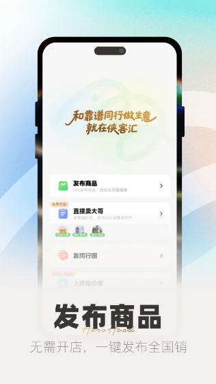 侠客汇(二手购物软件) v3.4.0 安卓手机版