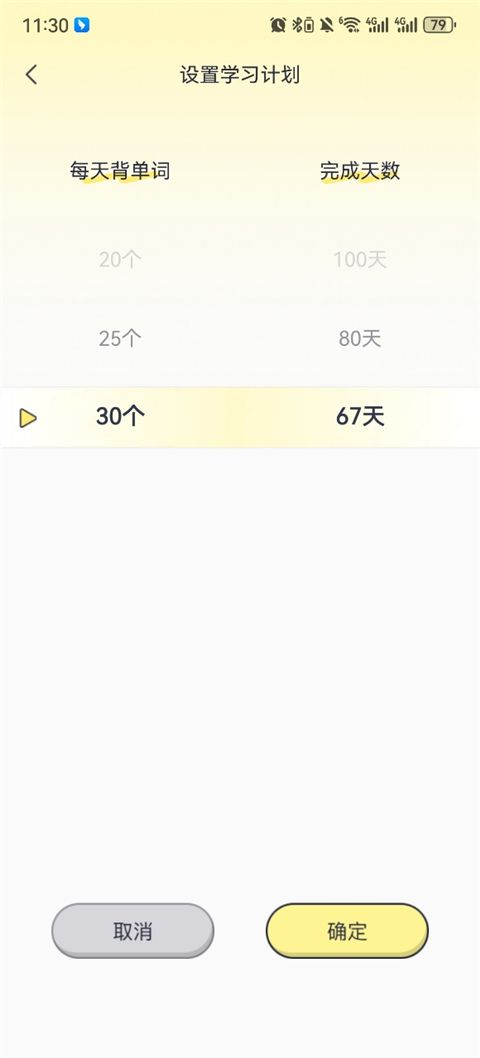 高途英语小课堂(英语单词学习) v4.95.19 安卓版