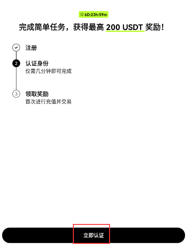 欧e交易所软件 v6.154.0 最新安卓版