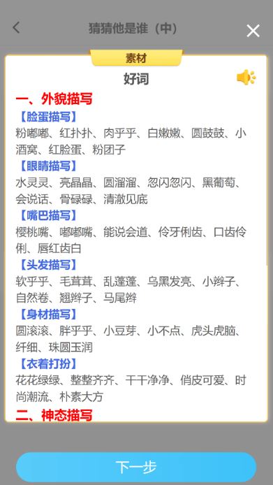 小墨作文(AI作文软件) v2.0.1 安卓版