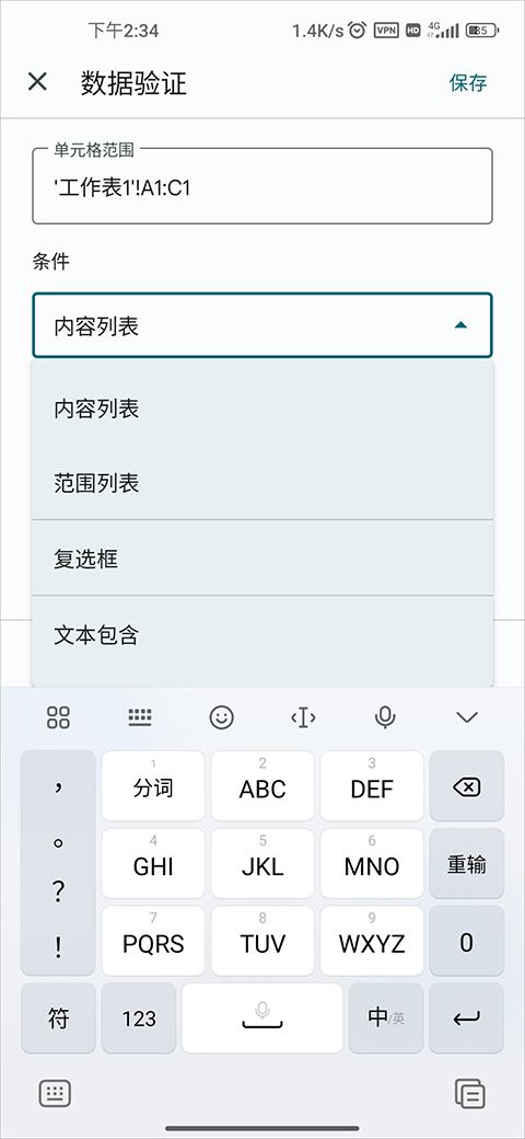 Google Sheets(Google电子表格) v1.2026.50101 苹果手机版