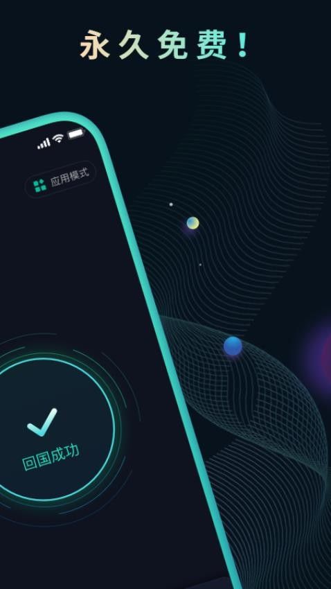 快帆(手机加速器) v4.14.2.10 安卓版