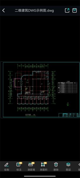 CAD专业看图王 v1.2.1 安卓版