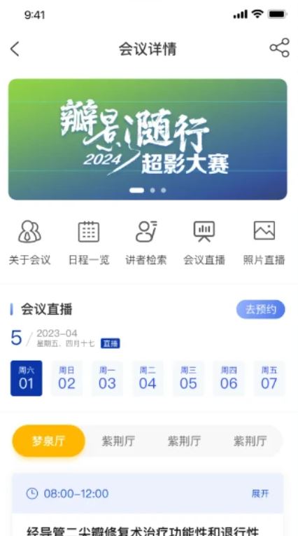 医路通(医疗服务服务平台) v1.1.35 安卓手机版